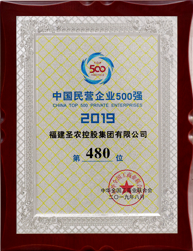 2019（LETOU乐投集团）中国民营企业500强